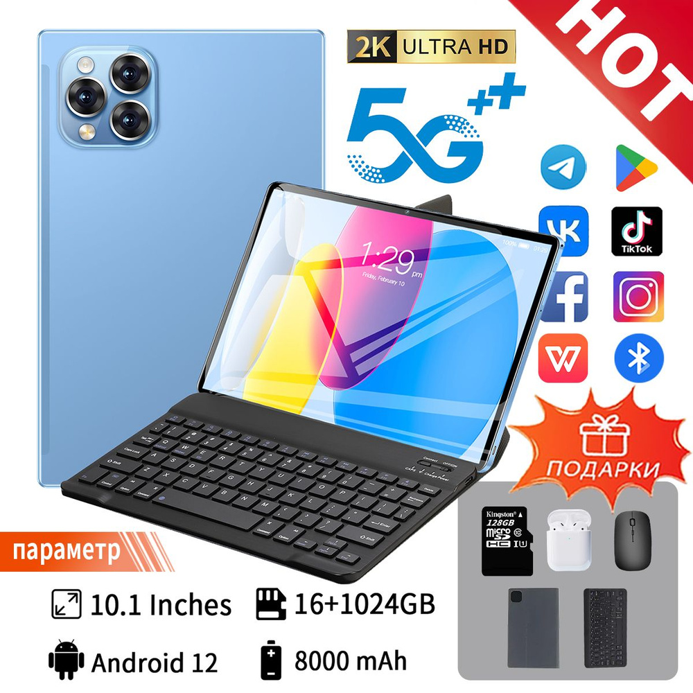 Купить планшет 1+Pad15 Max,Wi-Fi,5G,игровой Android-планшет с Bluetooth ...