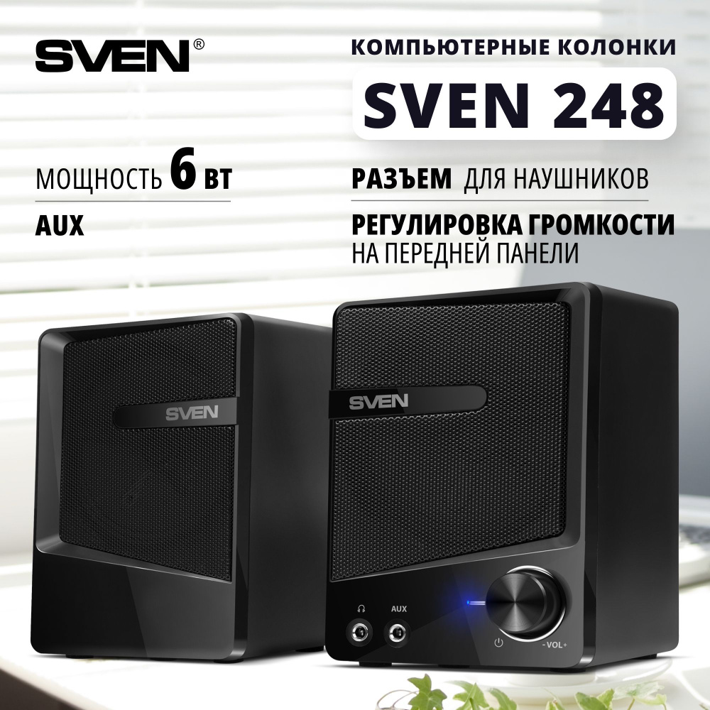 Колонки для компьютера 2.0 SVEN 248, черный / 6 Вт / питание USB - купить с  доставкой по выгодным ценам в интернет-магазине OZON (165061091)