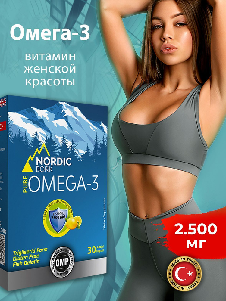 Витамины омега 3 dsn для сердца и нервной системы. - купить с доставкой ...