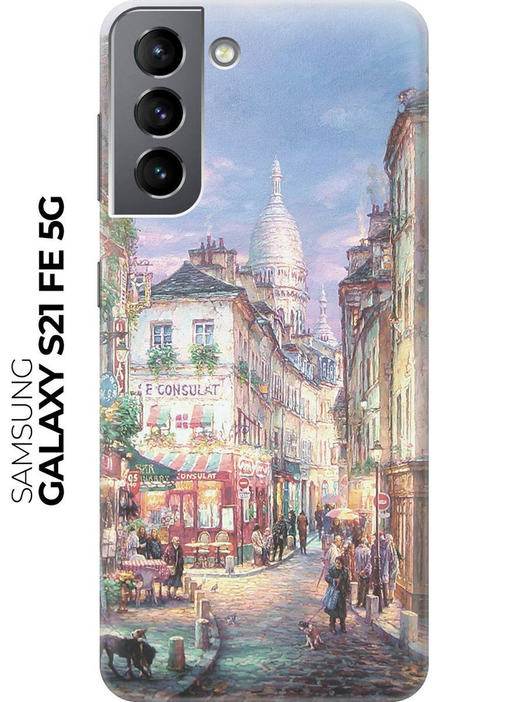 Силиконовый чехол Пейзаж Монмартра на Samsung Galaxy S21 FE 5G ...