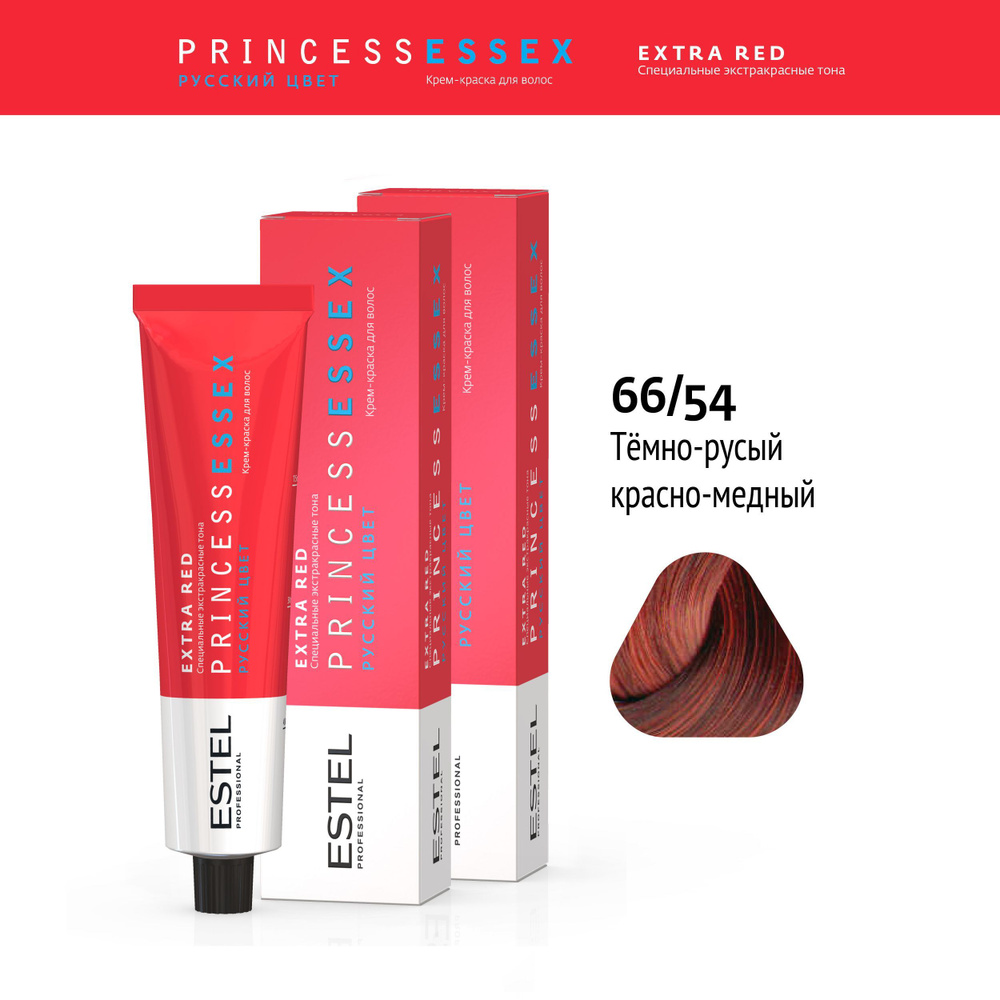 ESTEL PROFESSIONAL Крем-краска PRINCESS ESSEX EXTRA RED для окрашивания волос 66/54 тёмно-русый красно-медный #1