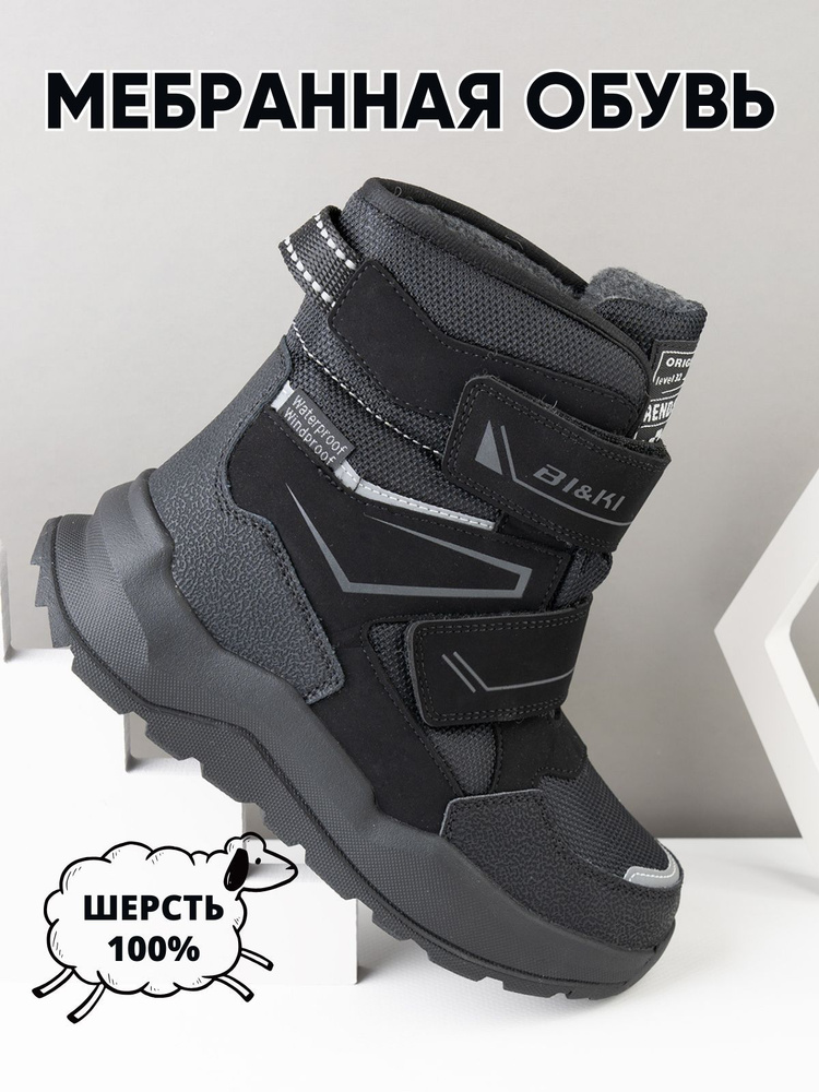 Ботинки BI&KI Зимние - купить с доставкой по выгодным ценам в интернет ...