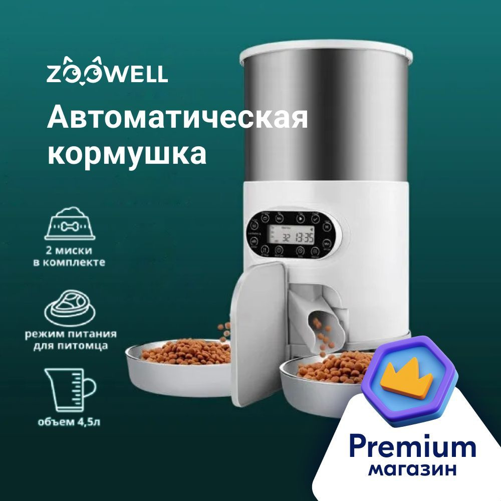 Автоматическая кормушка для кошек, для собак из нержавеющей стали ...