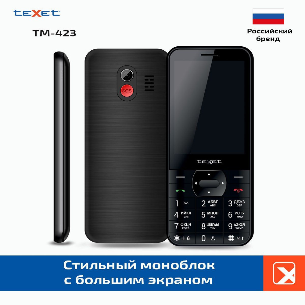 Texet Мобильный телефон TM-423, черный