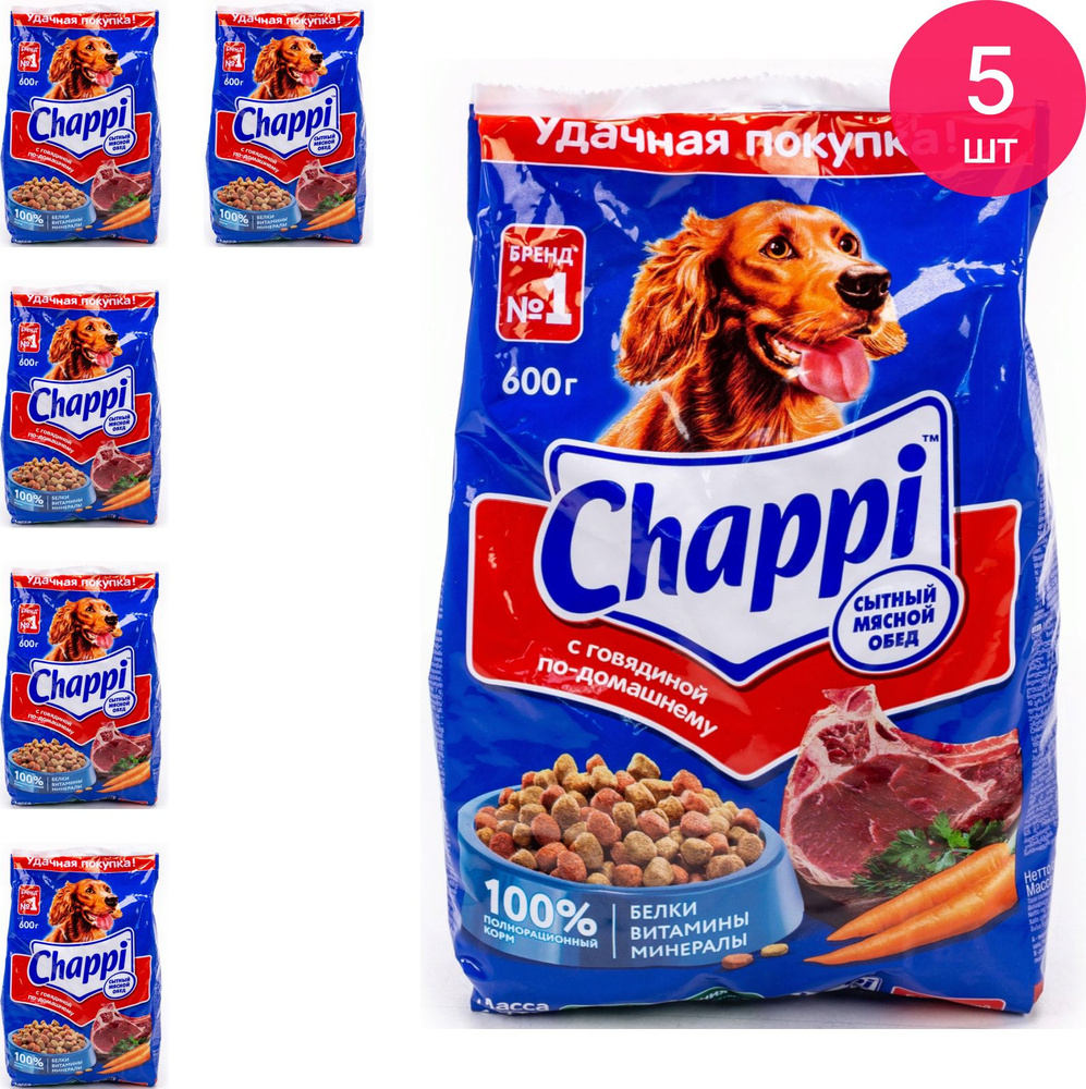 Корм сухой для собак Chappi / Чаппи Сытный Мясной обед с говядиной  по-домашнему, хрустящие гранулы, 600г / зоотовары (комплект из 5 шт)