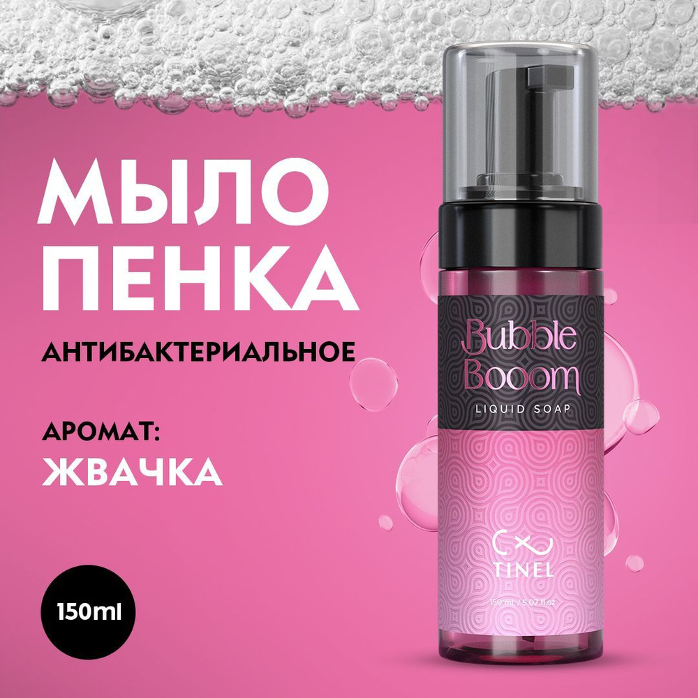 TINEL (Тинель) Мыло для перманентного макияжа, тату и татуажа ...
