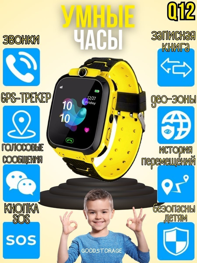 Smartwatch jam deals