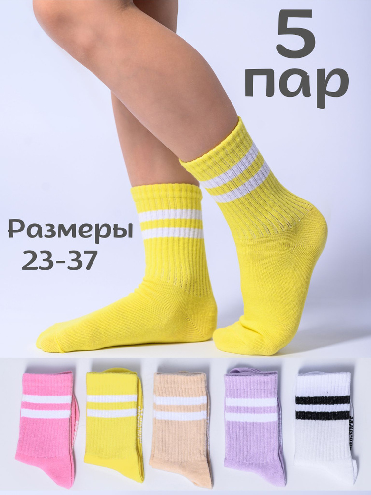 Носки Snugsocks, 5 пар #1