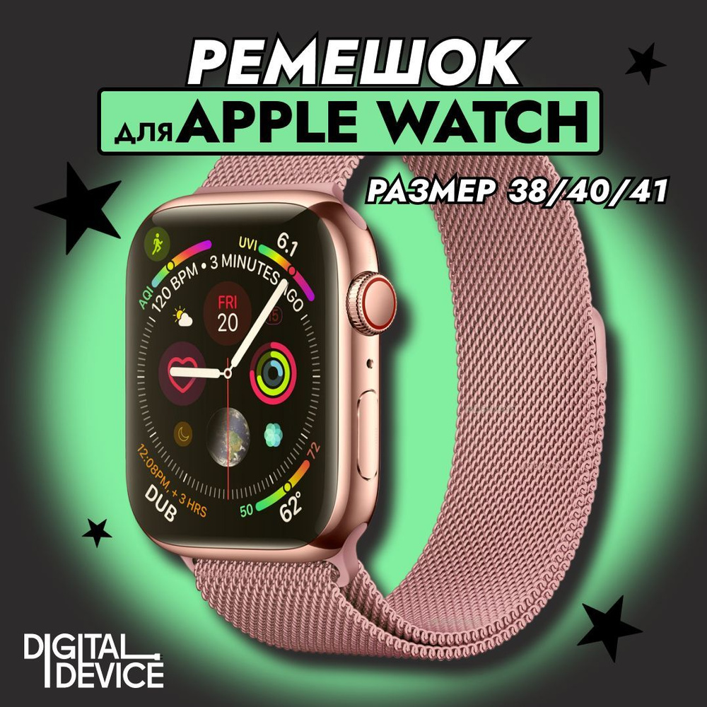 Металлический ремешок для Apple Watch 38-40-41 mm; Миланская петля ...