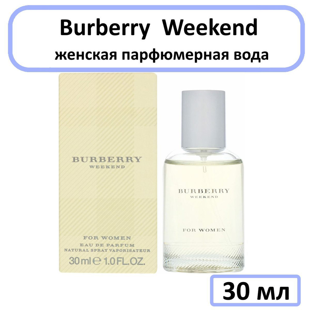 Burberry weekend 3.4 outlet oz women's perfume