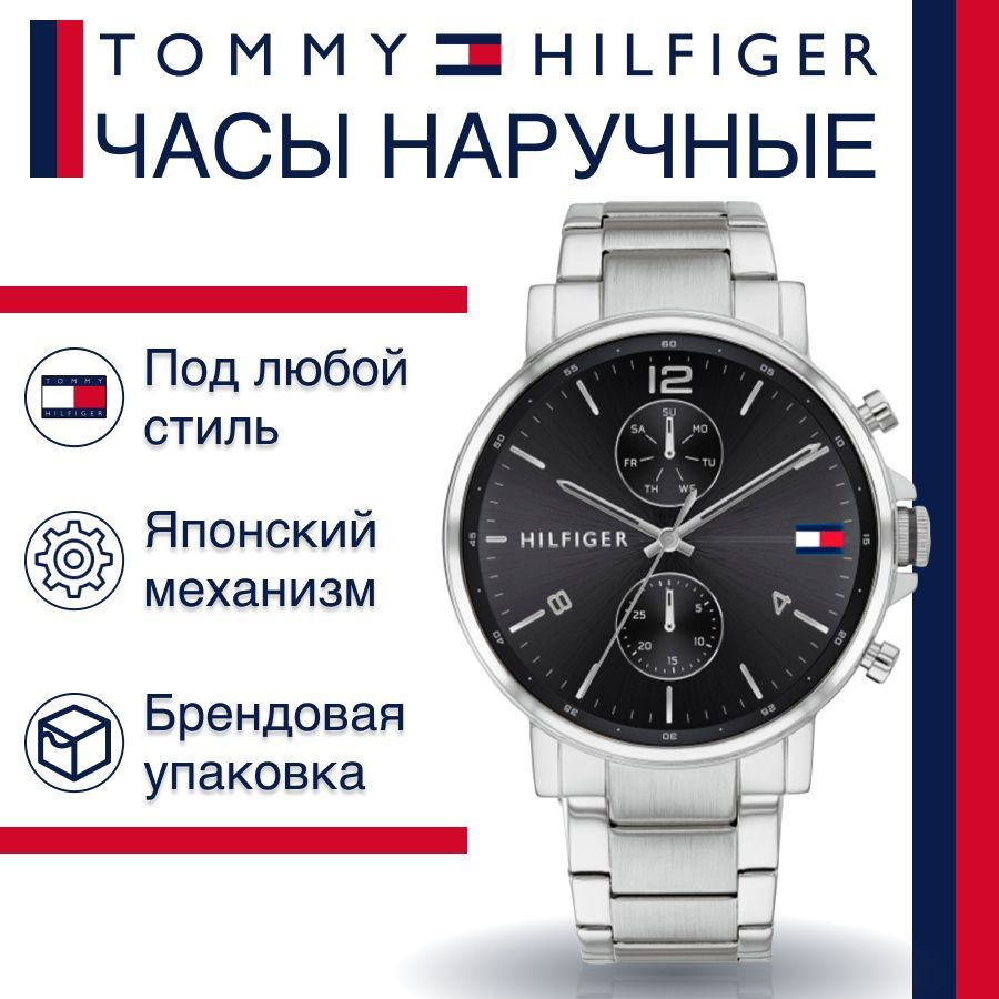 Tommy discount hilfiger 1710413