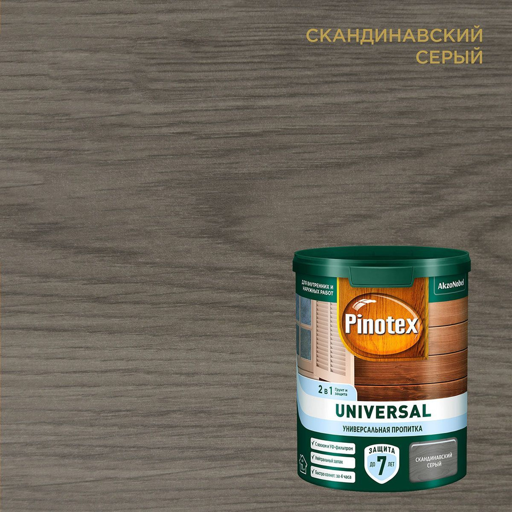 Пропитка для дерева Pinotex Universal, 0,9л, скандинавский серый #1