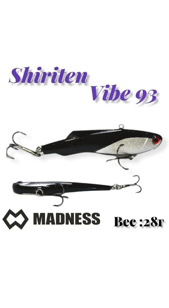 Воблер Madness Shiriten Vibe 93 #1