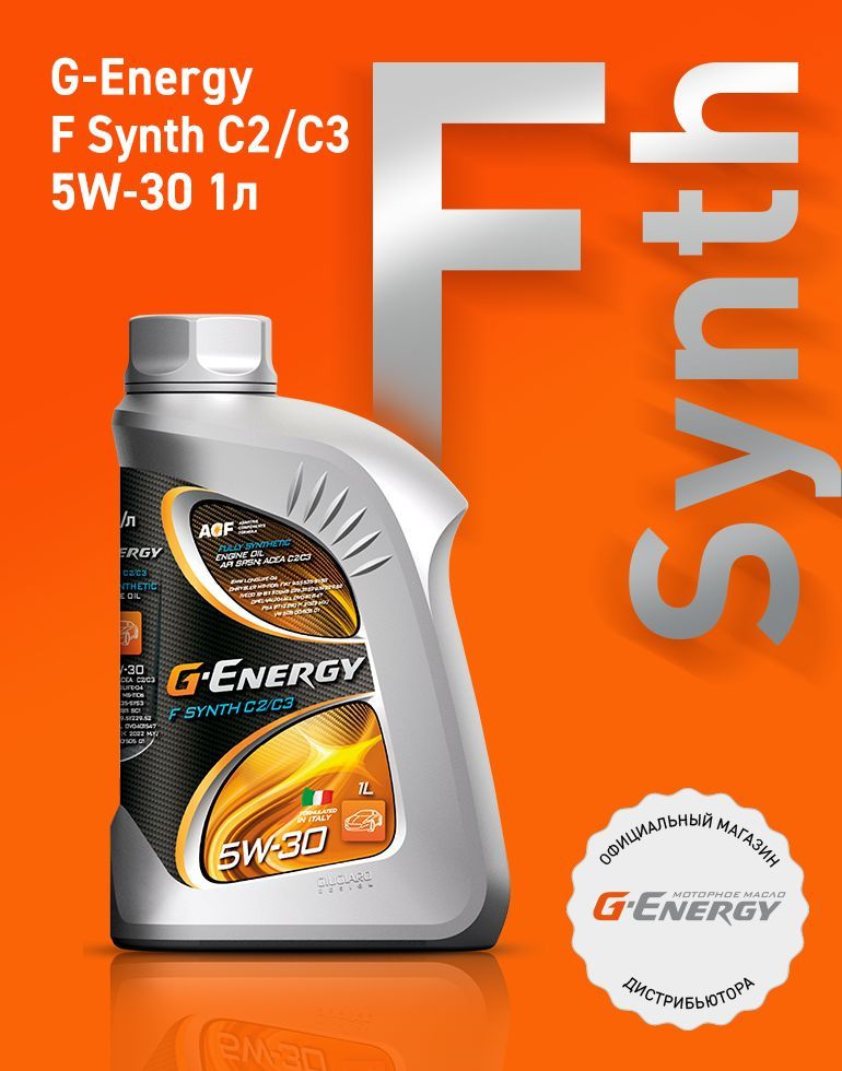 G-Energy G-Energy F Synth 5W-30 Масло моторное, Синтетическое, 1 л #1