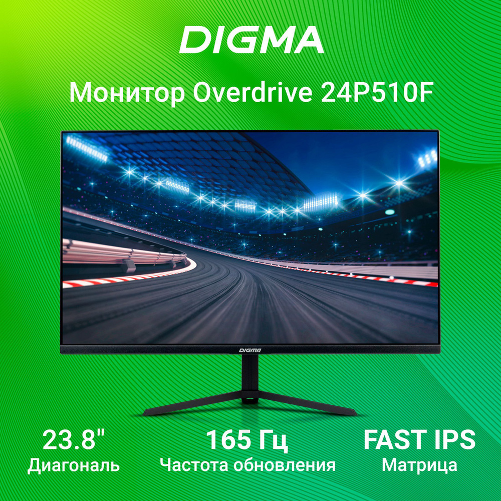 Digma 23.8