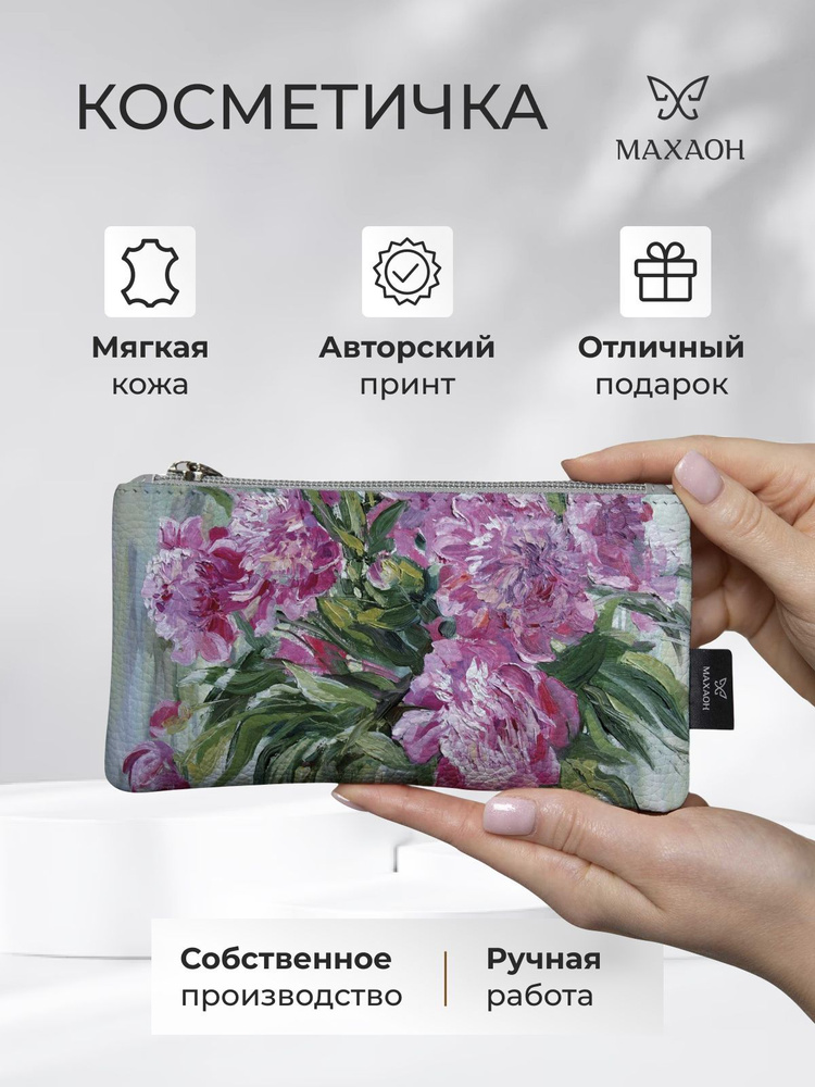 Пенал косметичка женская из натуральной кожи на молнии - купить с ...