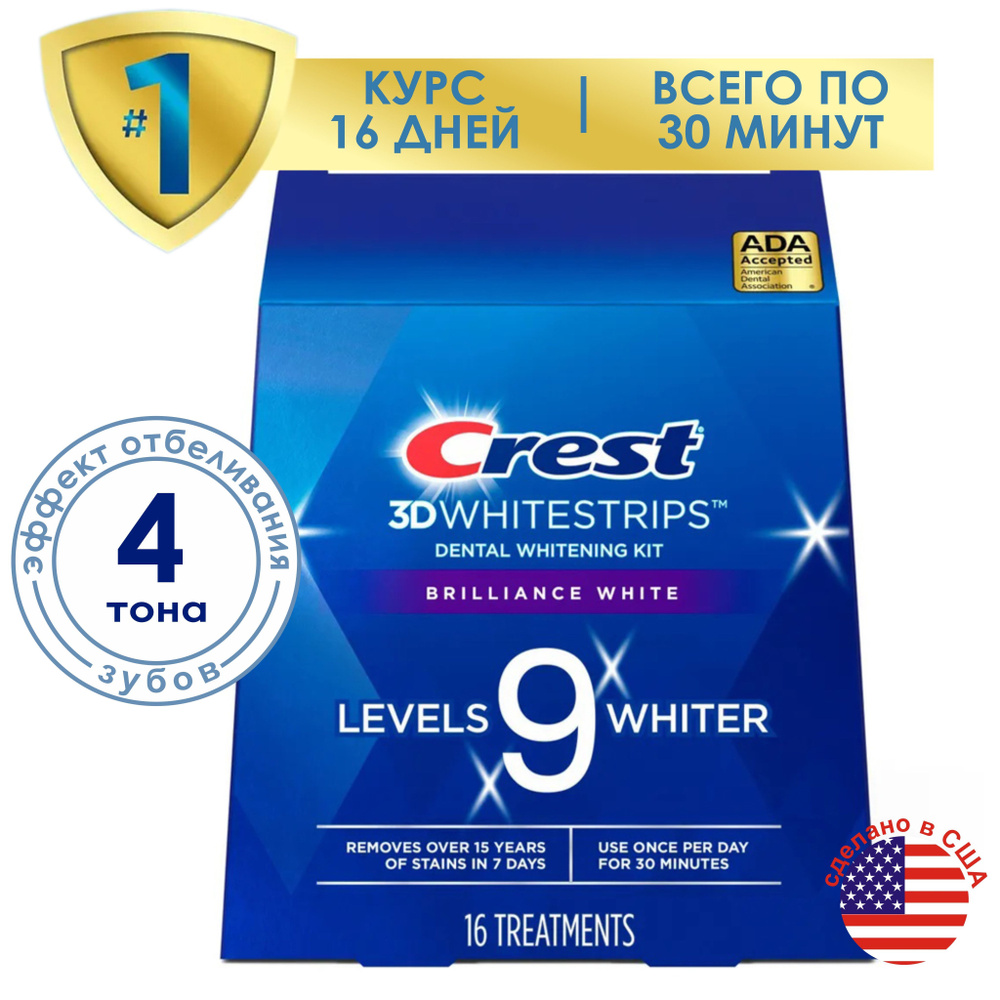 Crest Отбеливающие полоски для зубов radiant express - купить с ...
