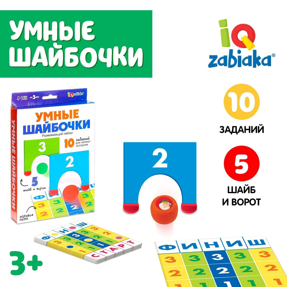 Развивающая игра 