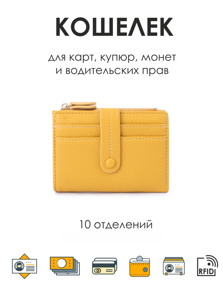 Кошелек #1