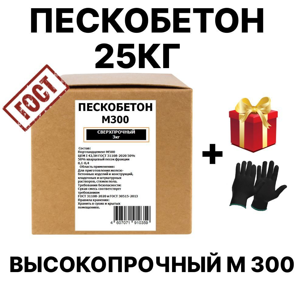 Пескобетон БЦК, 25 кг - купить по доступной цене в интернет магазине OZON  (1206543349)