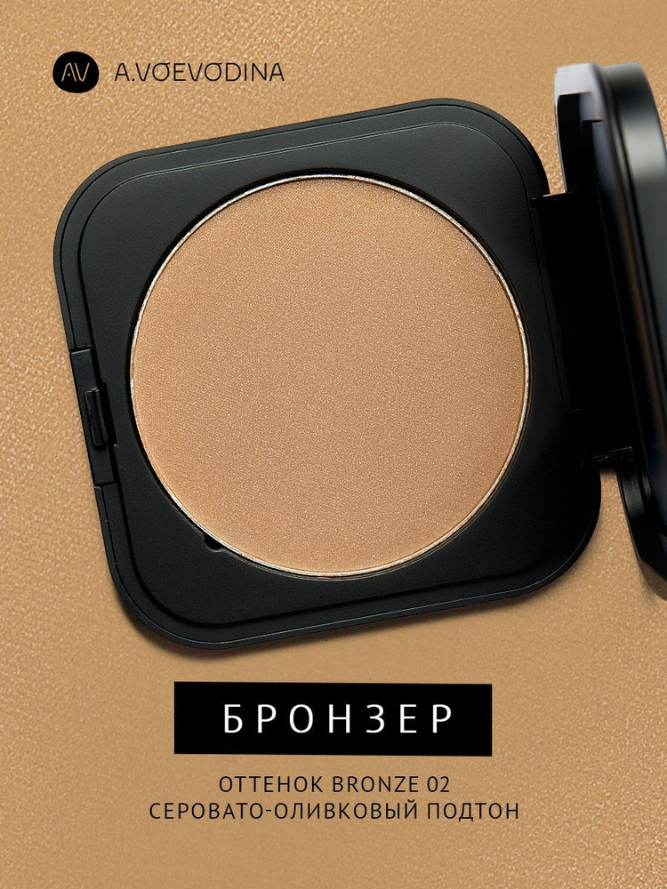Бронзер 02 / Bronzing powder 02 - купить с доставкой по выгодным ценам ...