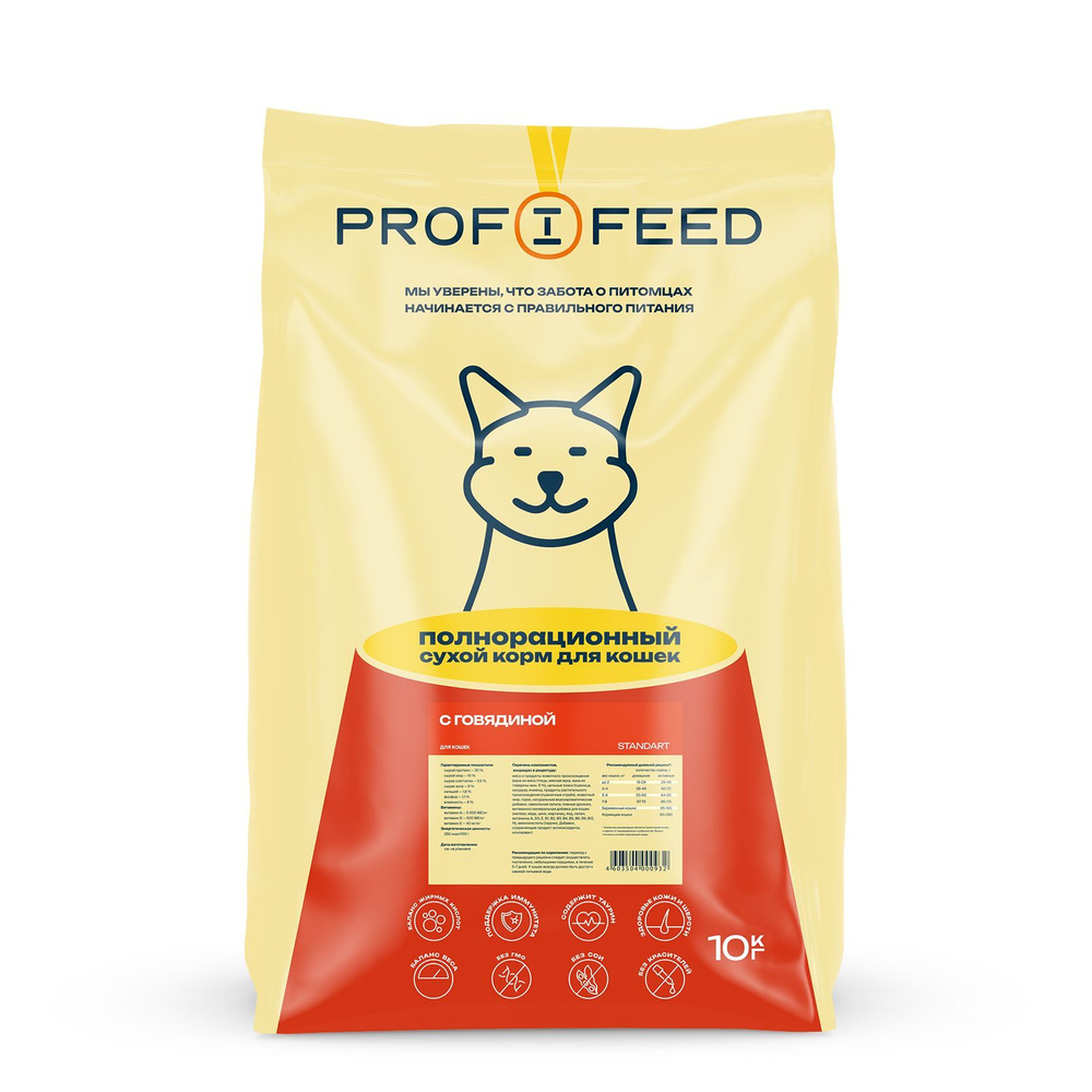 Корм сухой Profifeed для кошек с говядиной 10 кг - купить с доставкой по  выгодным ценам в интернет-магазине OZON (355027340)