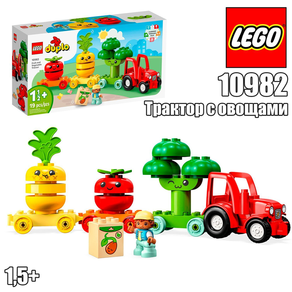 Конструктор LEGO DUPLO Трактор для перевозки овощей и фруктов 10982 -  купить с доставкой по выгодным ценам в интернет-магазине OZON (1210669074)