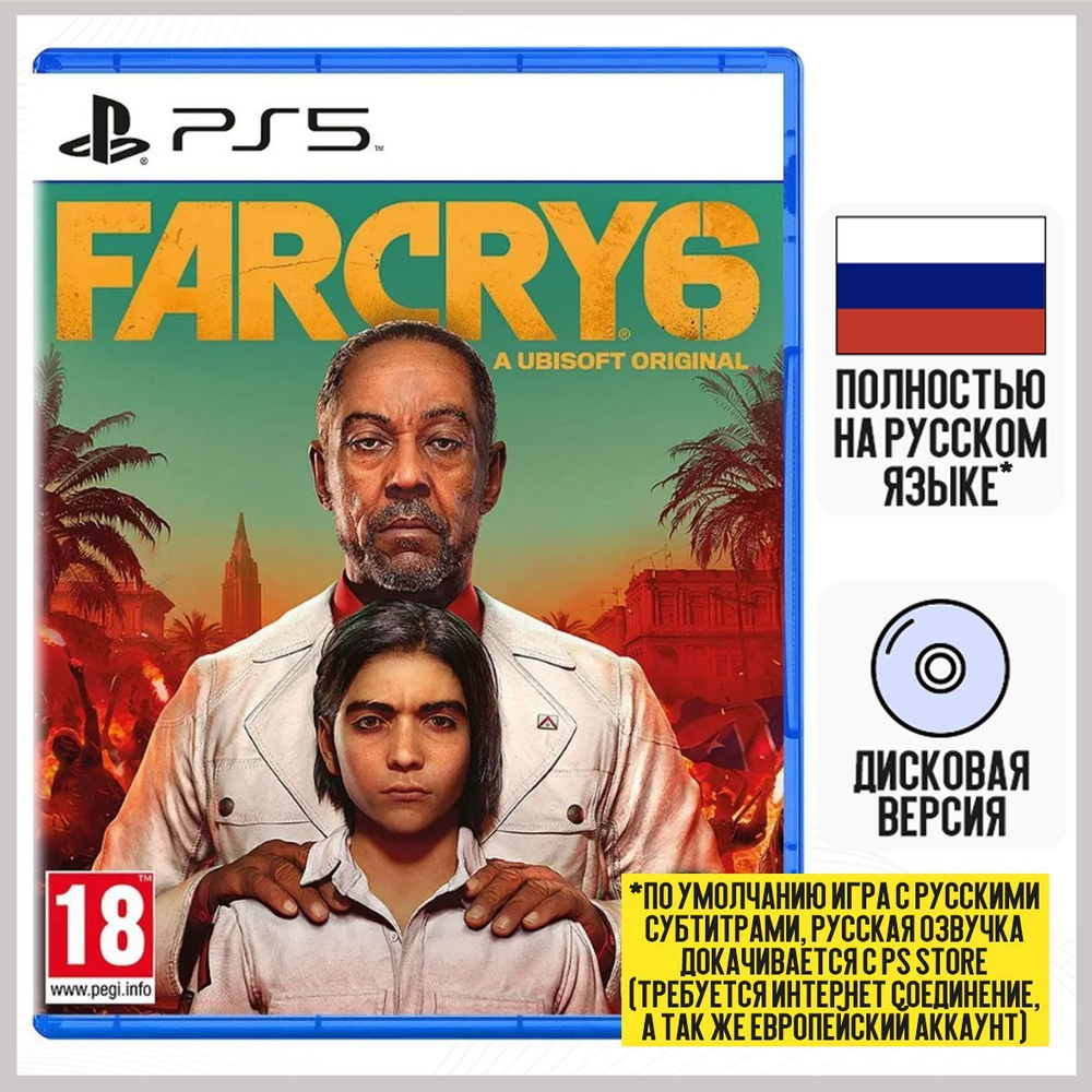 Игра Far Cry 6 (PlayStation 5, Русская версия) купить по низкой цене с  доставкой в интернет-магазине OZON (413737035)