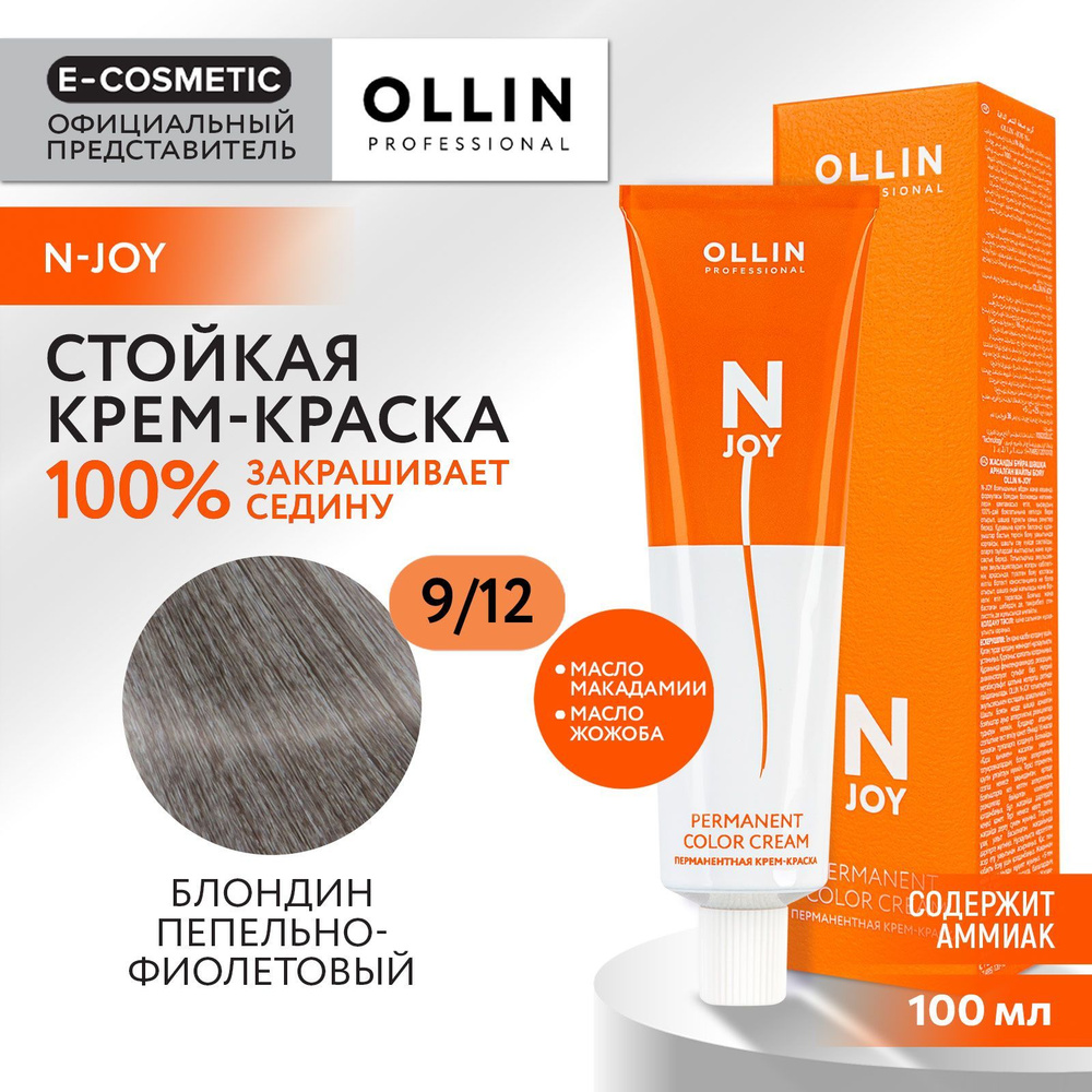 OLLIN PROFESSIONAL Крем-краска N-JOY для окрашивания волос 9/12 блондин пепельно-фиолетовый 100 мл  #1