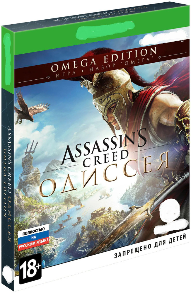 Игра Assassin’s Creed Одиссея Omega Edition игра (Xbox One, Русская ...