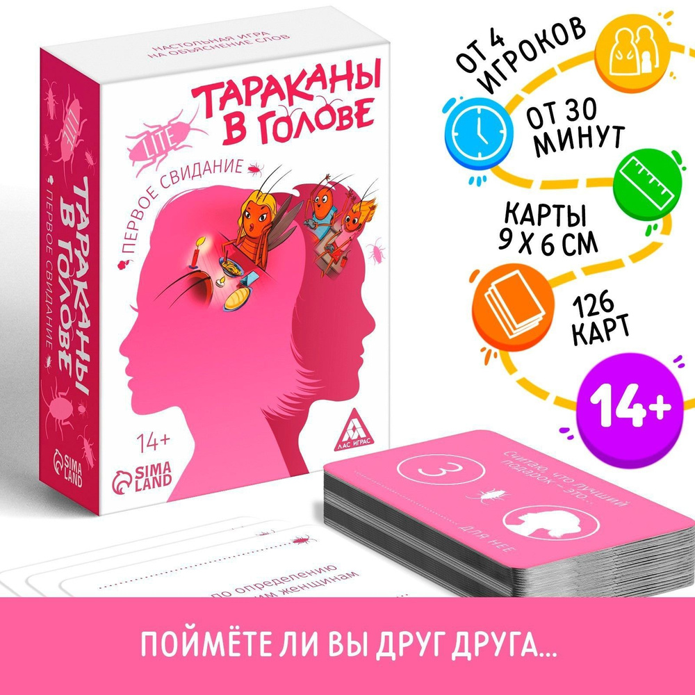 Карточная настольная игра ЛАС ИГРАС 