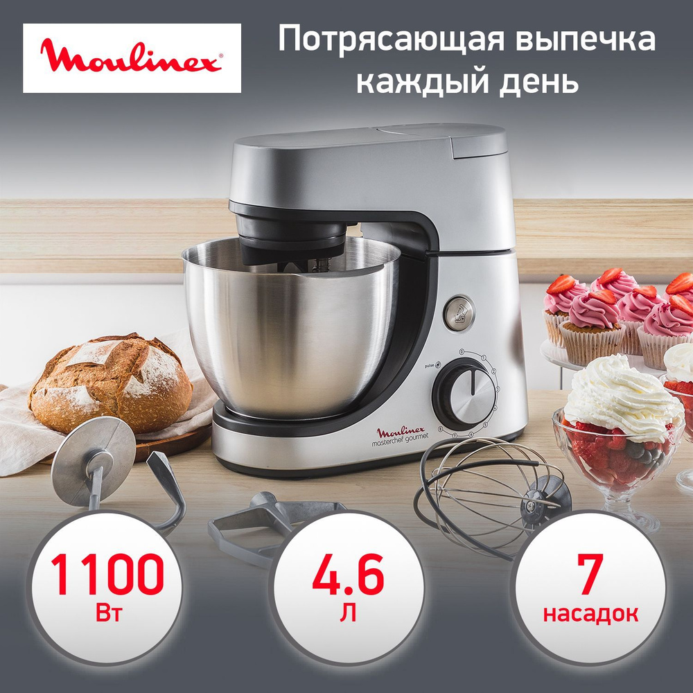 кухонные машины moulinex кухонная машина moulinex masterchef gourmet qa519d32 (90) фото