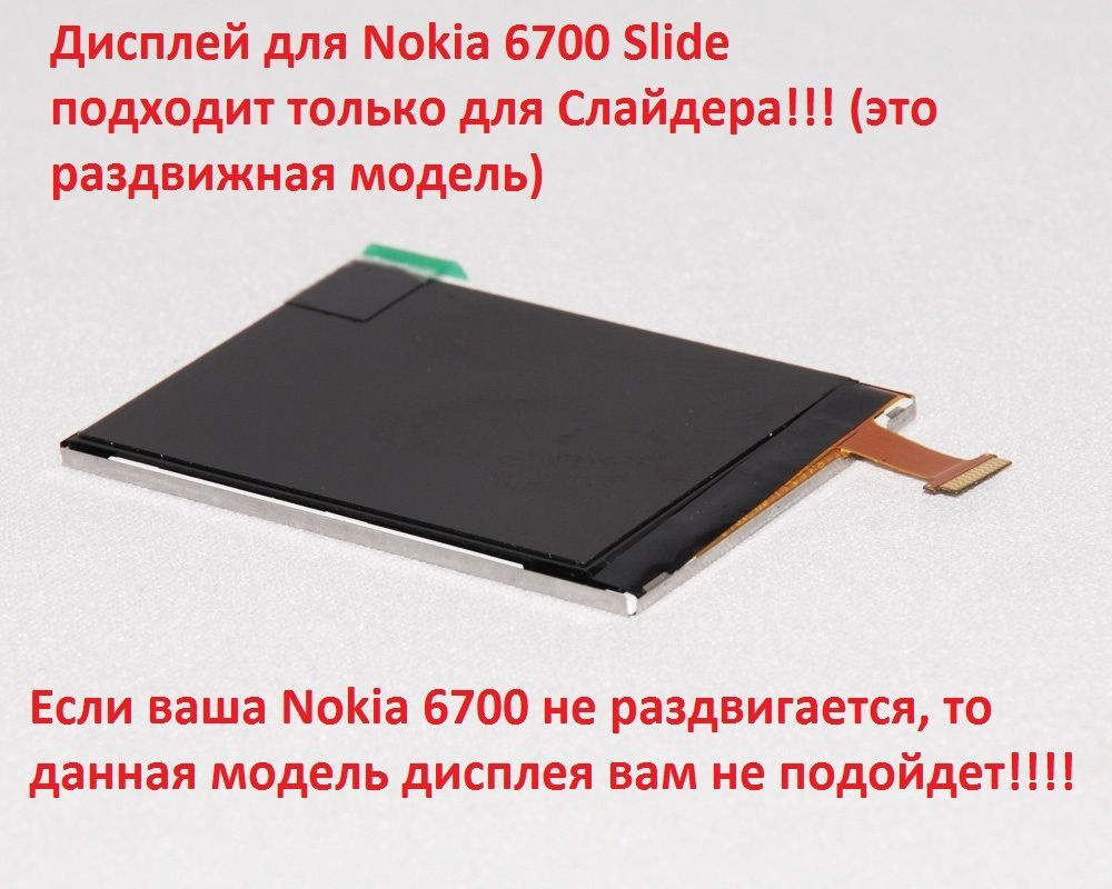 Запчасть для мобильного устройства titan-mobile 6700 Slide - купить по  выгодным ценам в интернет-магазине OZON (866618733)