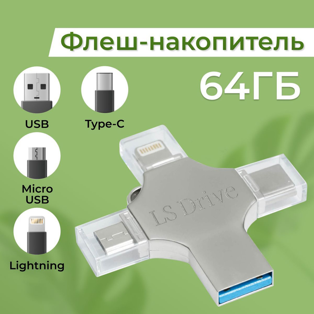 USB-флеш-накопитель Puloka USB Flash Drive 1 64 ГБ - купить по выгодной  цене в интернет-магазине OZON (1209114186)