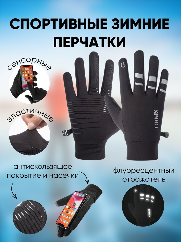 Перчатки #1