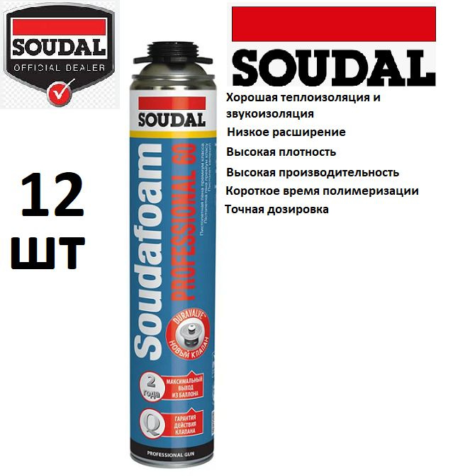 Пена монтажная SOUDAL Soudafoam Professional 60 750 мл 12 штук #1