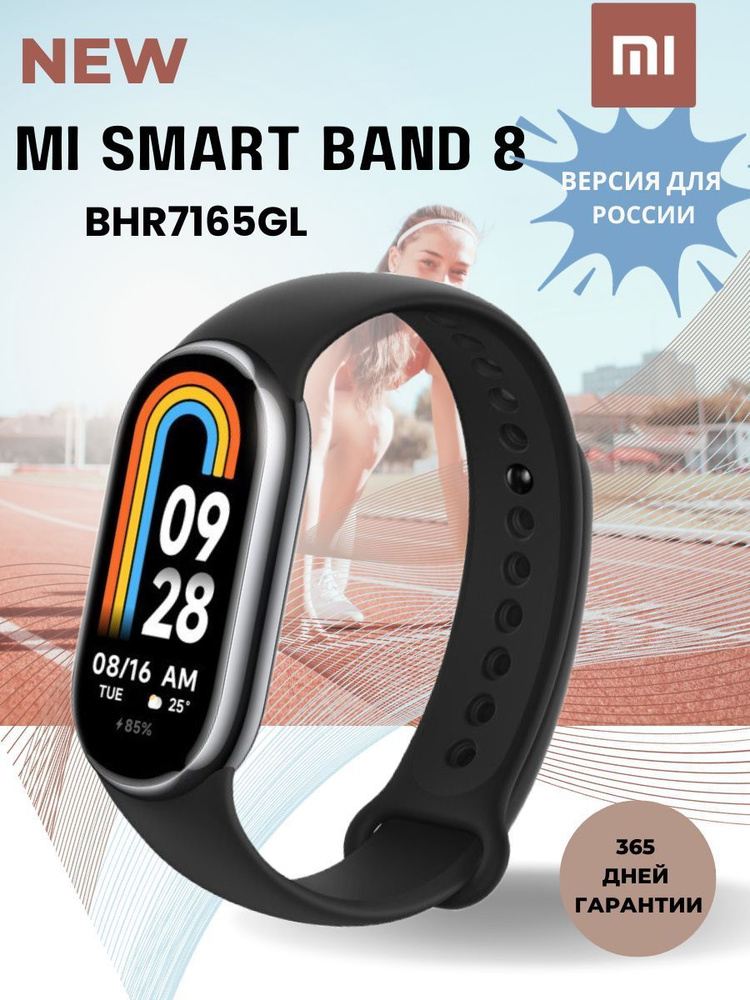 Xiaomi Фитнес-браслет BHR7165GL, черный - купить с доставкой по ...