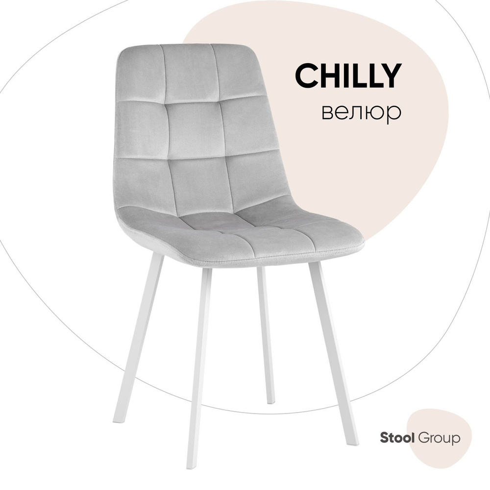 Stool Group Стул для кухни Chilly велюр ножки белые, 1 шт. #1