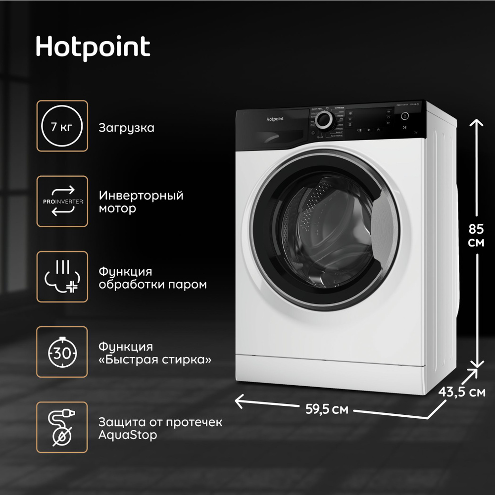 Узкая стиральная машина Hotpoint NSD 7239 ZS VE RU, 7 кг, белый