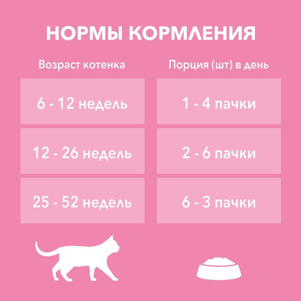 Корм влажный Purina One для котят, с курицей и морковью, 75г #1