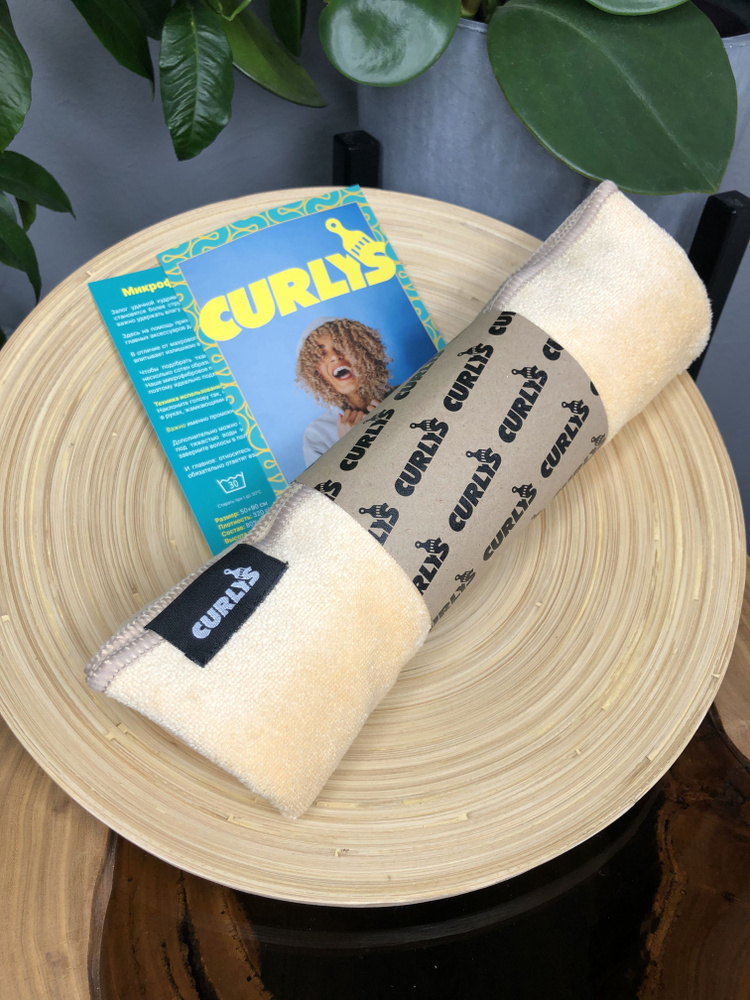 Полотенце для волос CURLY'S Микрофибровое Микрофибра 50x90 см, 1 шт ...