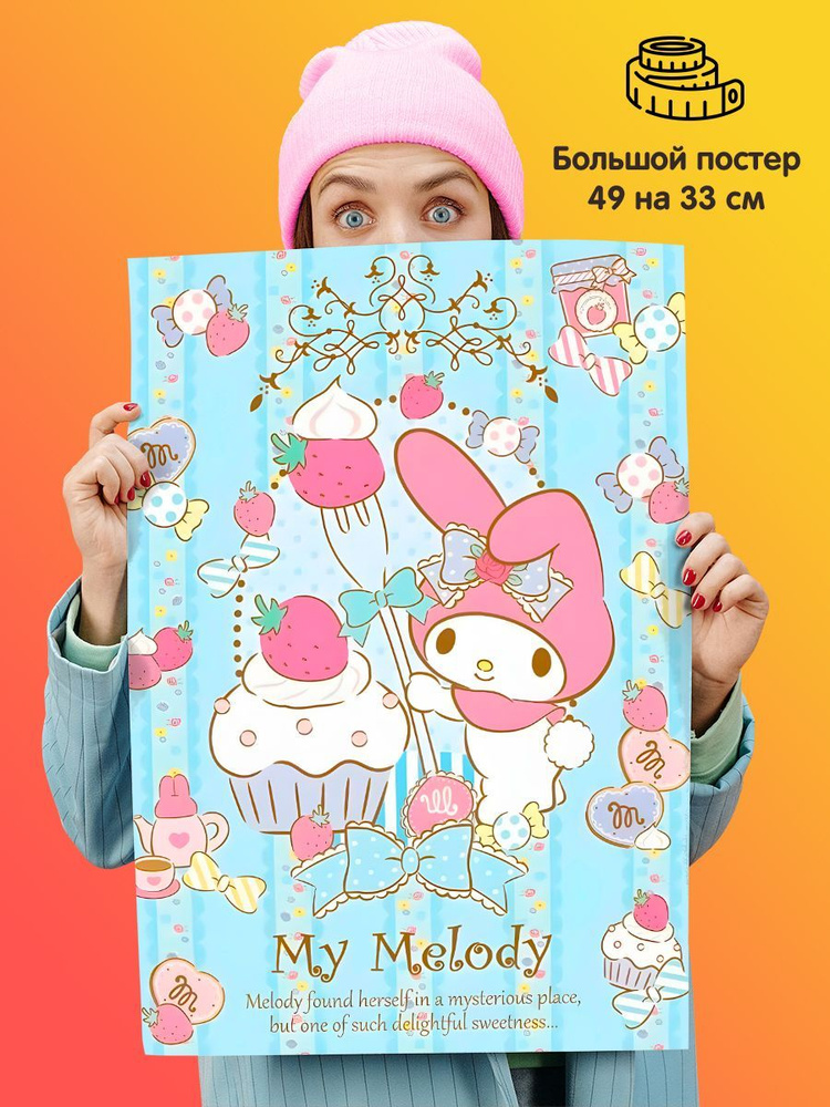 1st color Постер "Hello Kitty", 49 см х 33 см #1