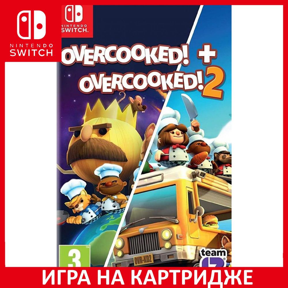 Игра Overcooked! + Overcooked! 2 Ад (Nintendo Switch, Английская версия)  купить по низкой цене с доставкой в интернет-магазине OZON (308099624)