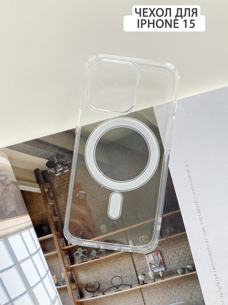 Чехол на iPhone 15 Magsafe, силиконовый - купить с доставкой по ...