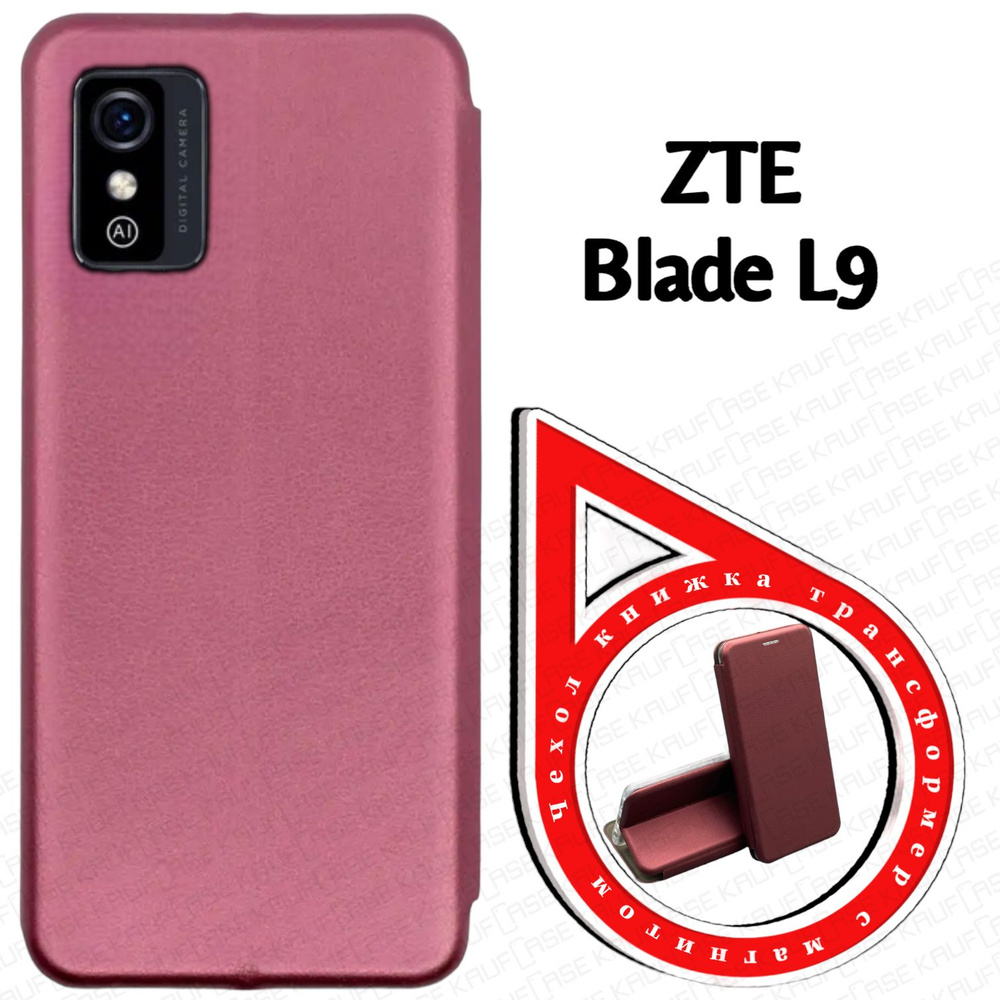 Чехол книжка для телефона ZTE Blade L9 (5