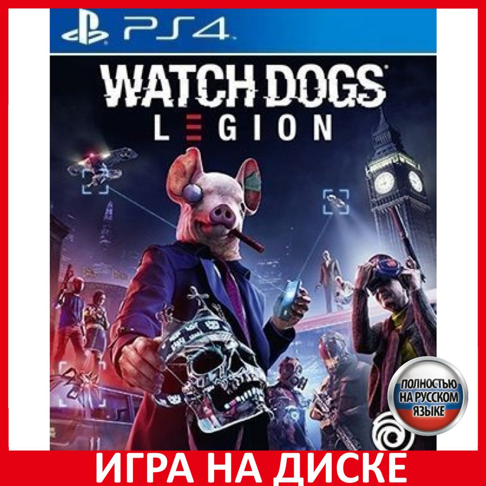 Игра Watch Dogs Legion PS4/PS5 (PlayStation 5, PlayStation 4, Русская  версия) купить по низкой цене с доставкой в интернет-магазине OZON  (307252784)