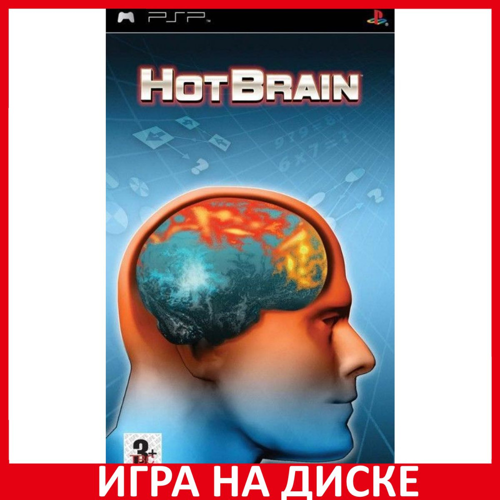 Игра Hot Brain Fire up Your Mind (PlayStation Portable (PSP), Английская  версия) купить по низкой цене с доставкой в интернет-магазине OZON  (307246067)