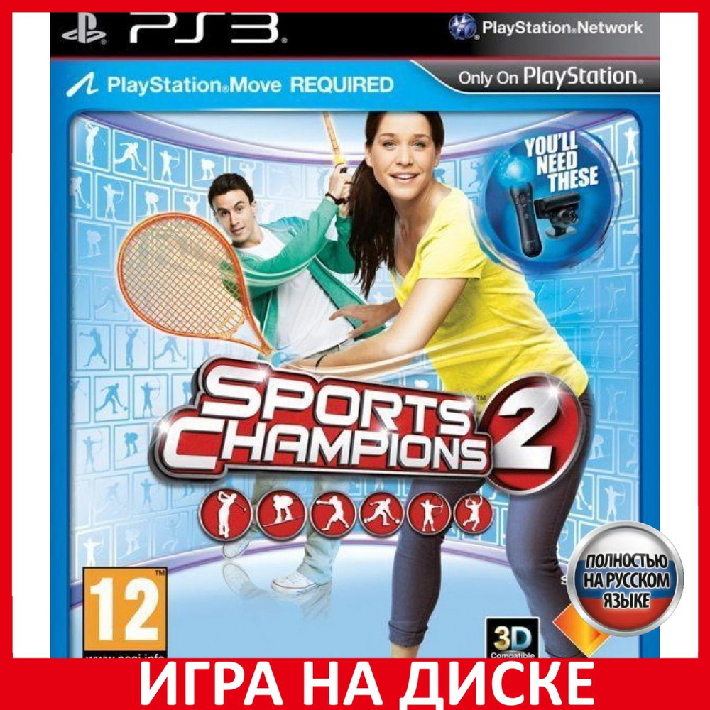 Игра Праздник Спорта 2 Sports Champ (PlayStation 3, Русская версия) купить  по низкой цене с доставкой в интернет-магазине OZON (307246209)