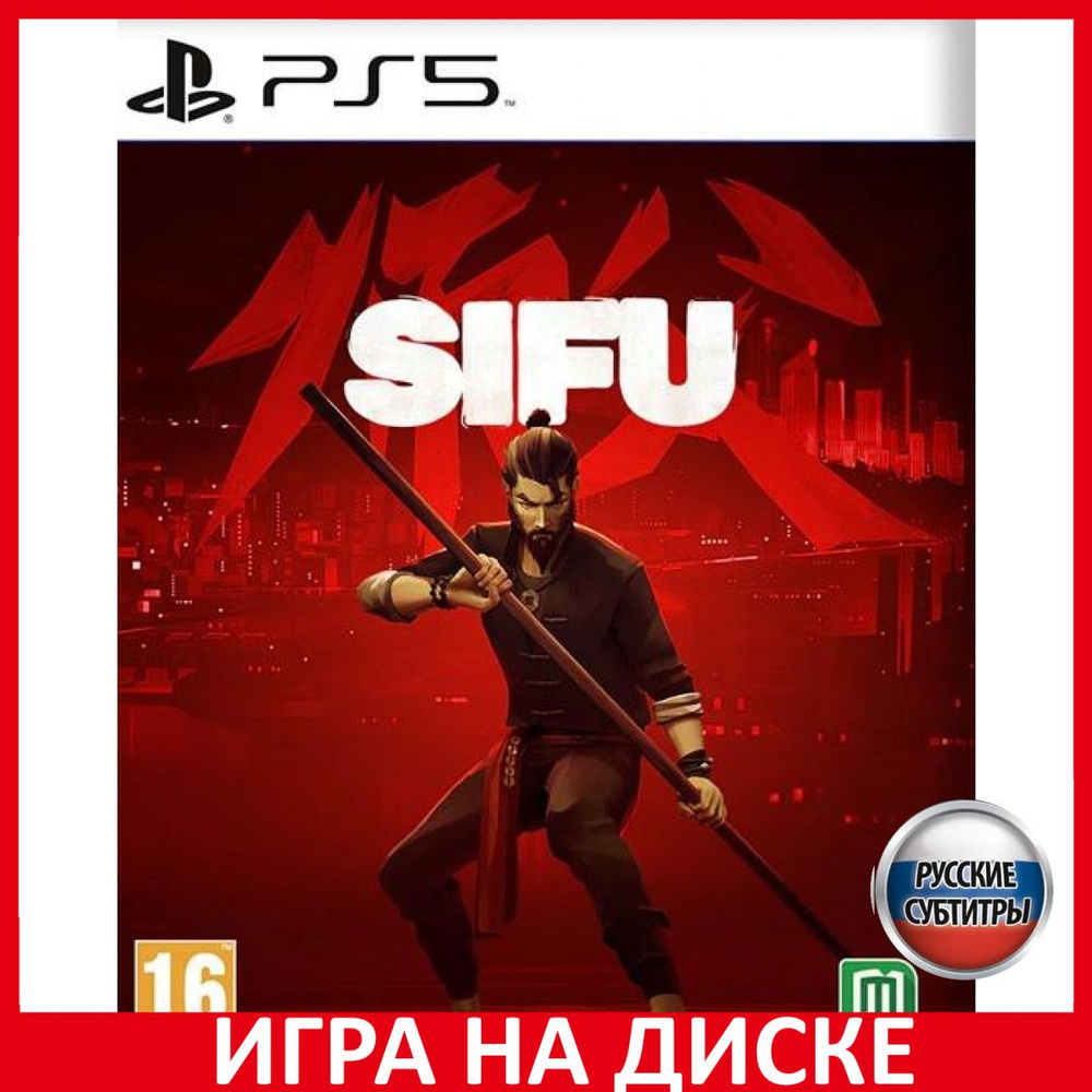 Игра SIFU (PlayStation 5, Русские субтитры) купить по низкой цене с  доставкой в интернет-магазине OZON (588667840)