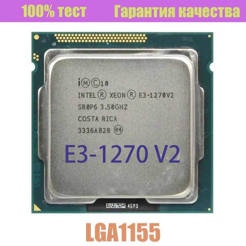 Процессор Intel E3-1270 V2 Xeon, OEM (без кулера), 4 яд., 3.5 ГГц ...